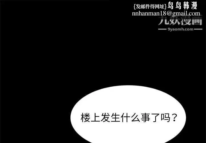 神级模特 - 第15话 - page 1