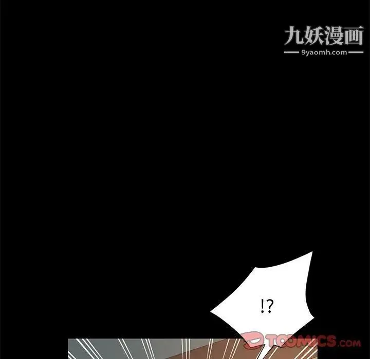 神级模特 - 第15话 - page 12