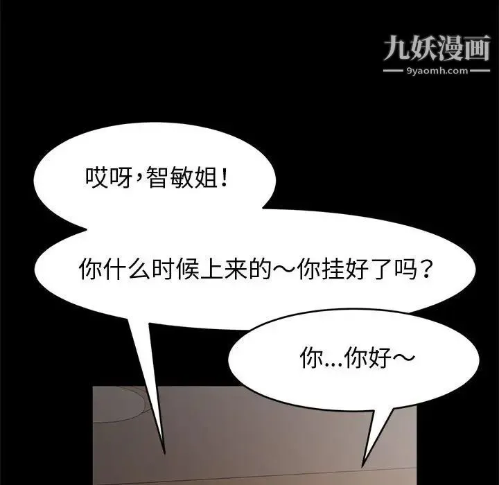 神级模特 - 第15话 - page 16