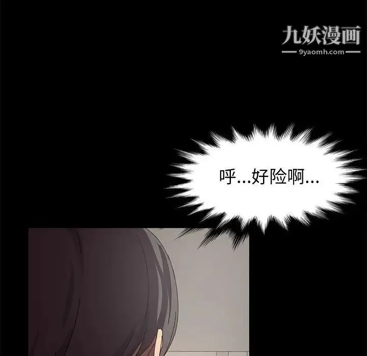 神级模特 - 第15话 - page 20