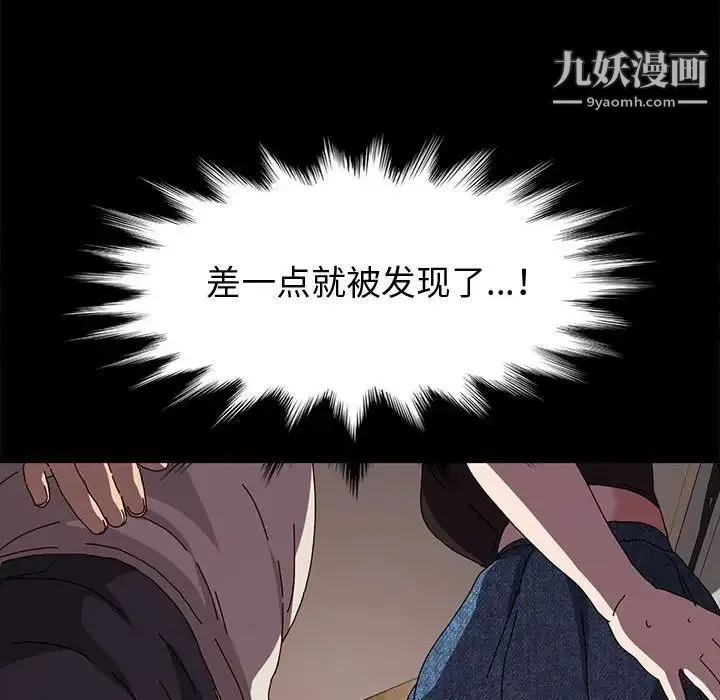 神级模特 - 第15话 - page 22
