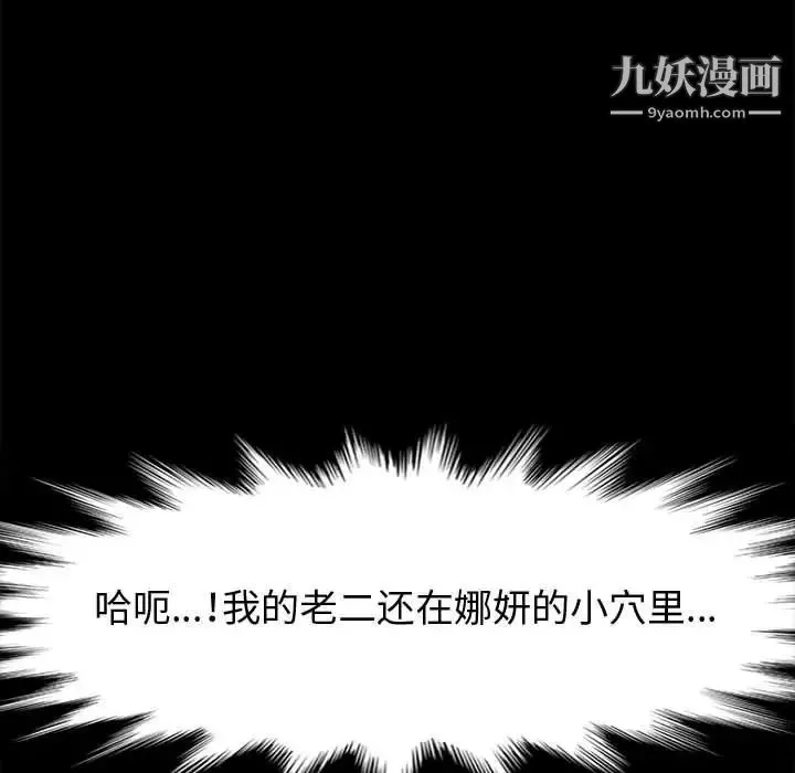 神级模特 - 第15话 - page 24