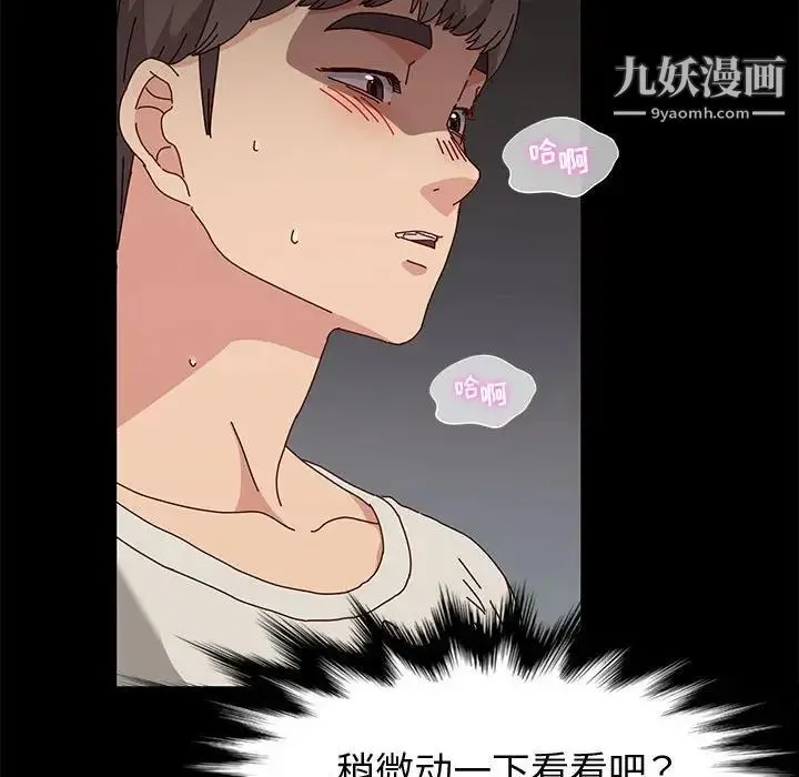 神级模特 - 第15话 - page 27