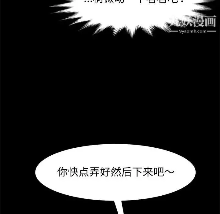 神级模特 - 第15话 - page 28