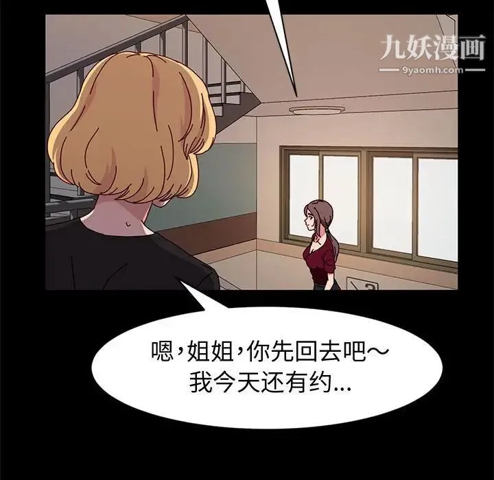 神级模特 - 第15话 - page 29