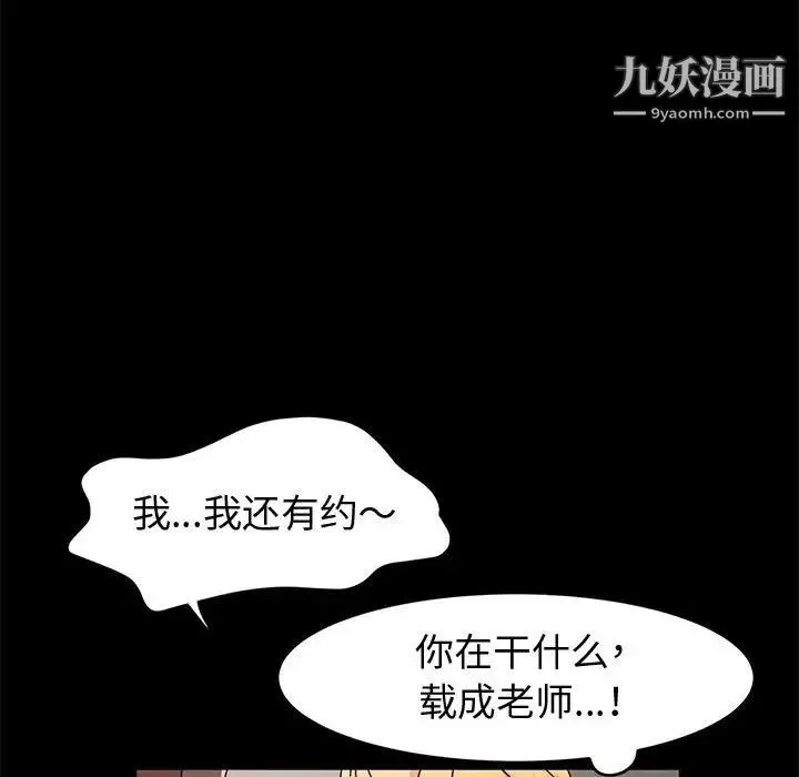 神级模特 - 第15话 - page 34