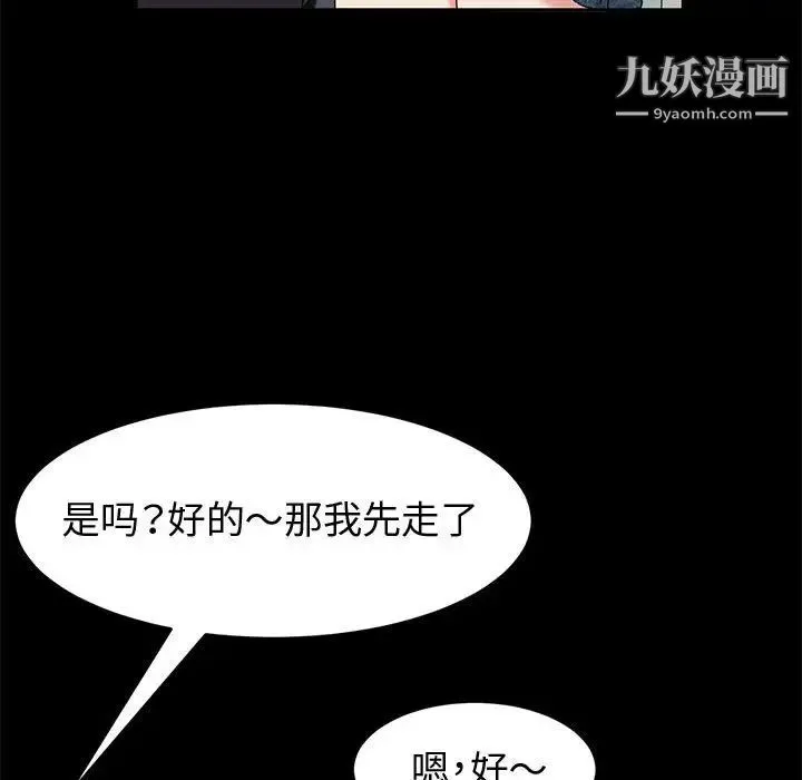 神级模特 - 第15话 - page 36