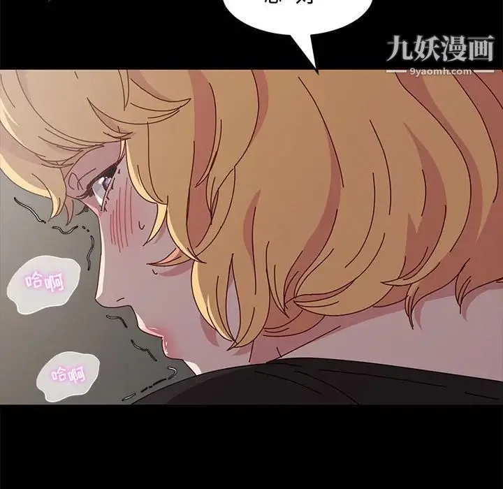 神级模特 - 第15话 - page 37