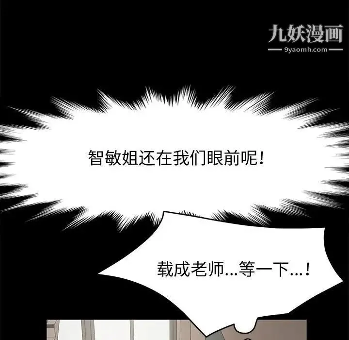 神级模特 - 第15话 - page 38