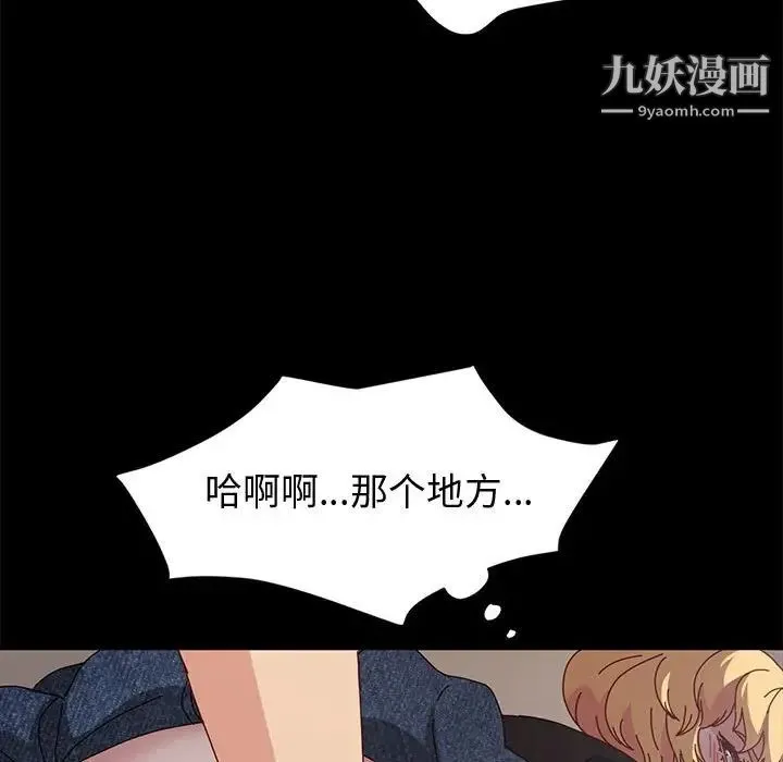 神级模特 - 第15话 - page 42