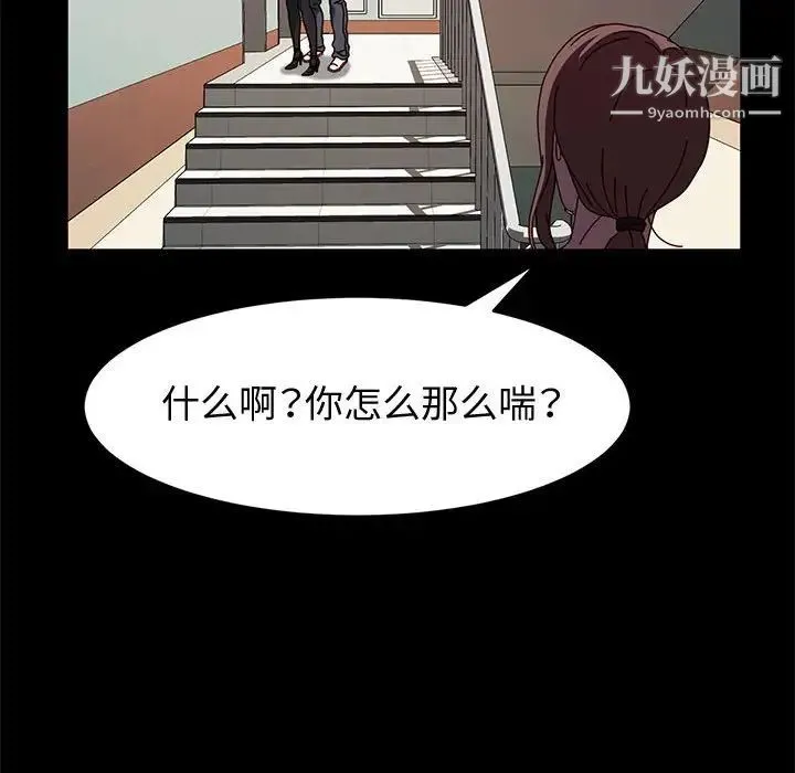 神级模特 - 第15话 - page 49