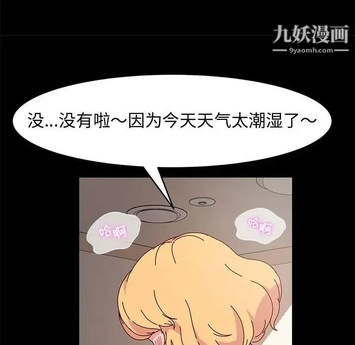 神级模特 - 第15话 - page 50