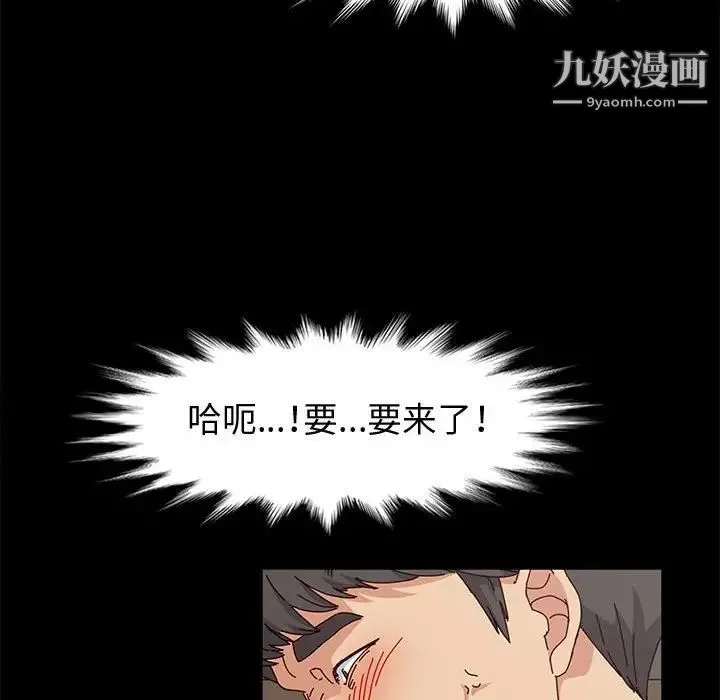 神级模特 - 第15话 - page 55