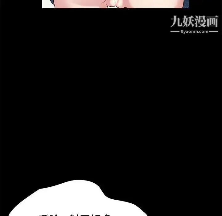 神级模特 - 第15话 - page 65