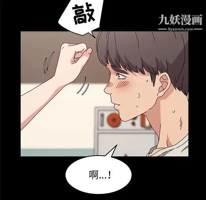 神级模特 - 第15话 - page 67