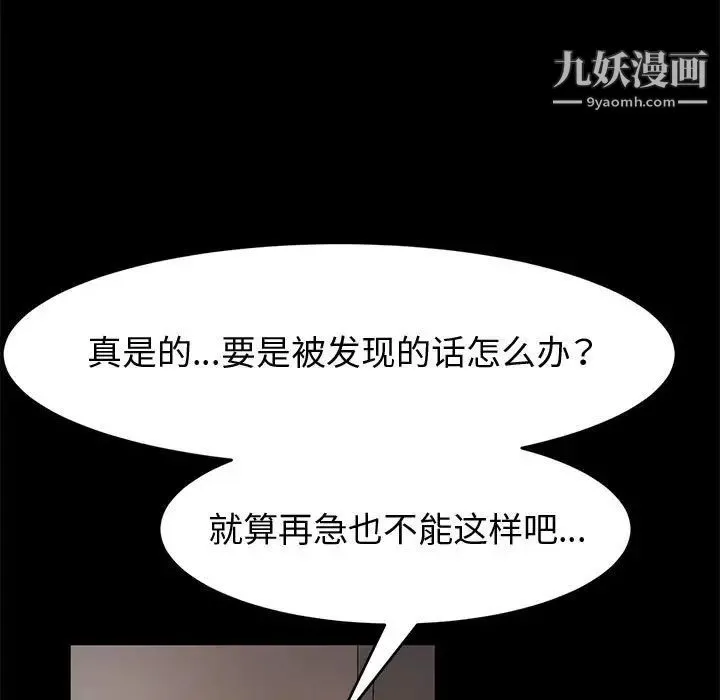 神级模特 - 第15话 - page 68