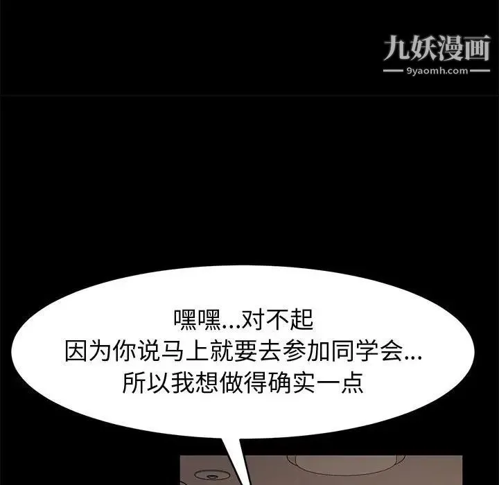 神级模特 - 第15话 - page 70