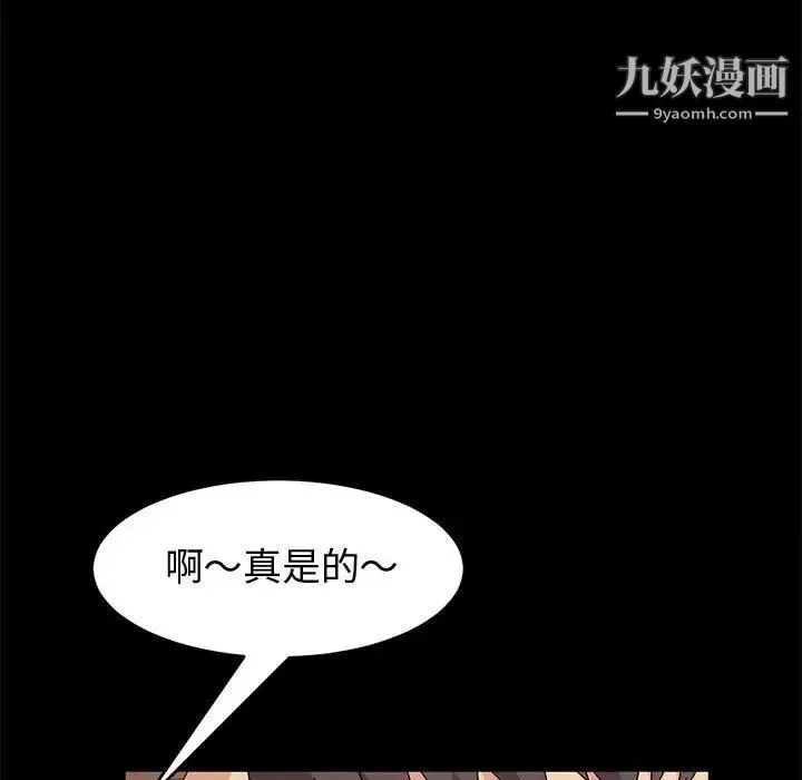 神级模特 - 第15话 - page 72