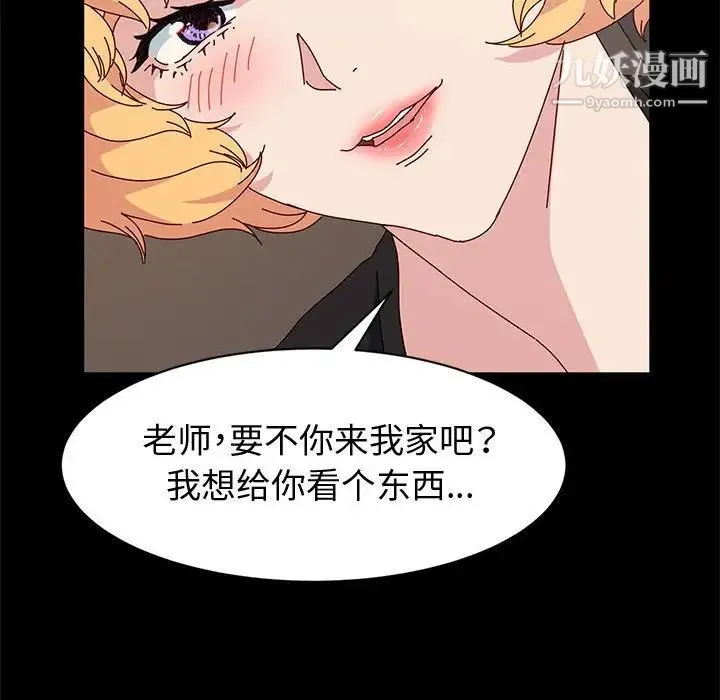 神级模特 - 第15话 - page 77
