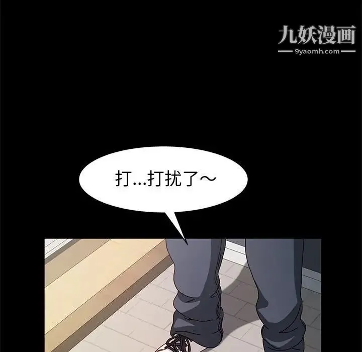 神级模特 - 第15话 - page 80