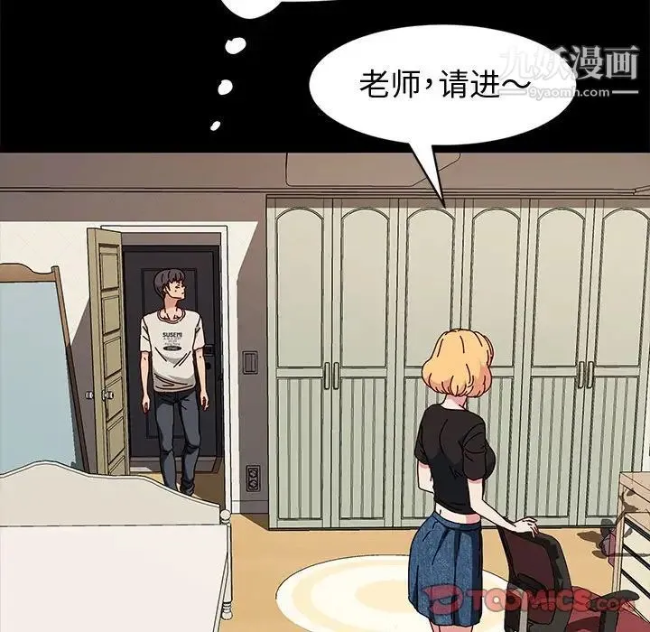 神级模特 - 第15话 - page 83