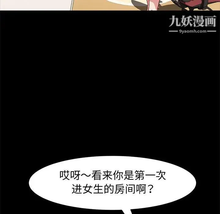 神级模特 - 第15话 - page 85