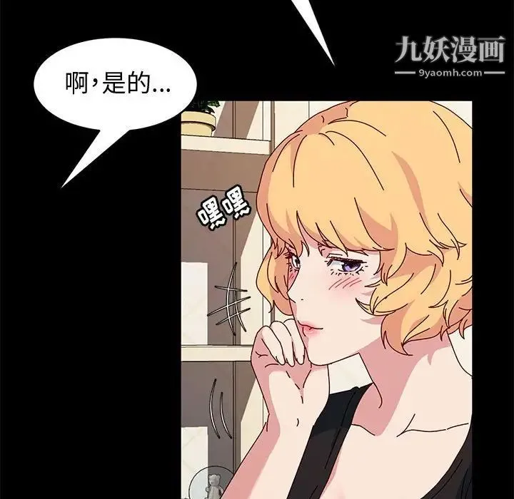 神级模特 - 第15话 - page 86