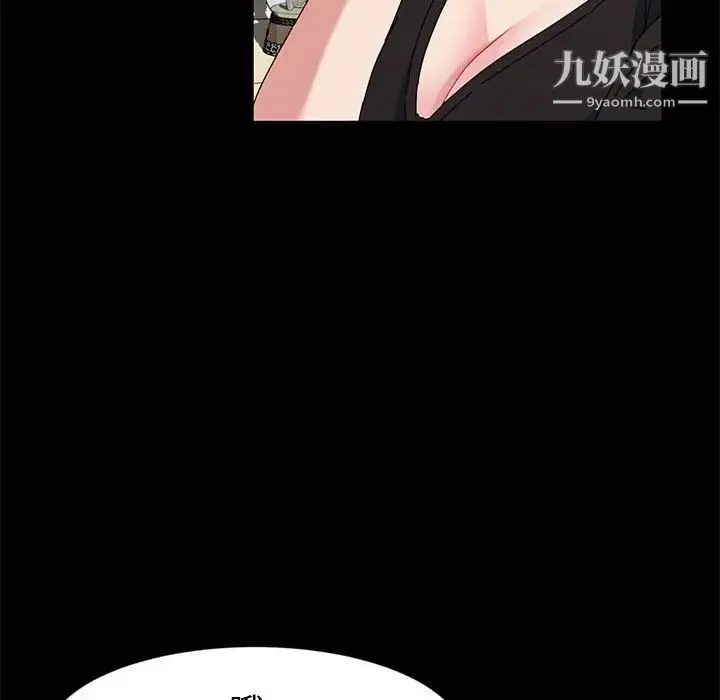 神级模特 - 第15话 - page 87