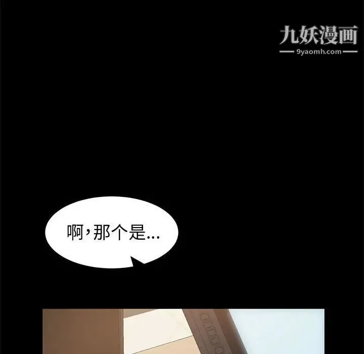 神级模特 - 第15话 - page 91