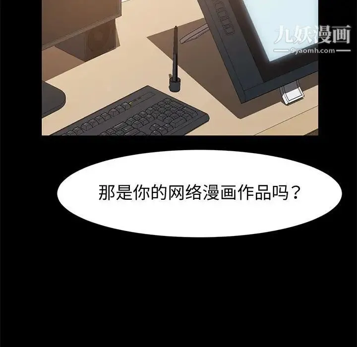 神级模特 - 第15话 - page 92
