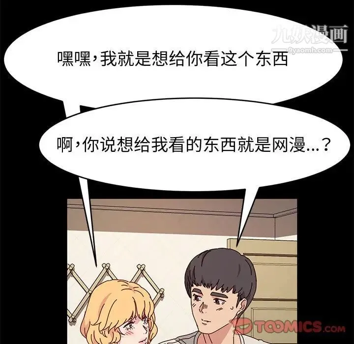 神级模特 - 第15话 - page 93