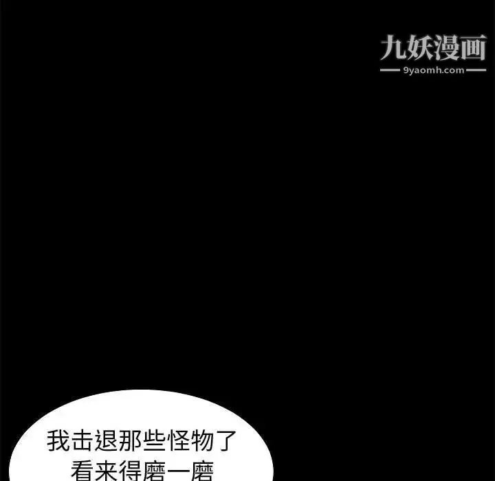 神级模特 - 第15话 - page 98