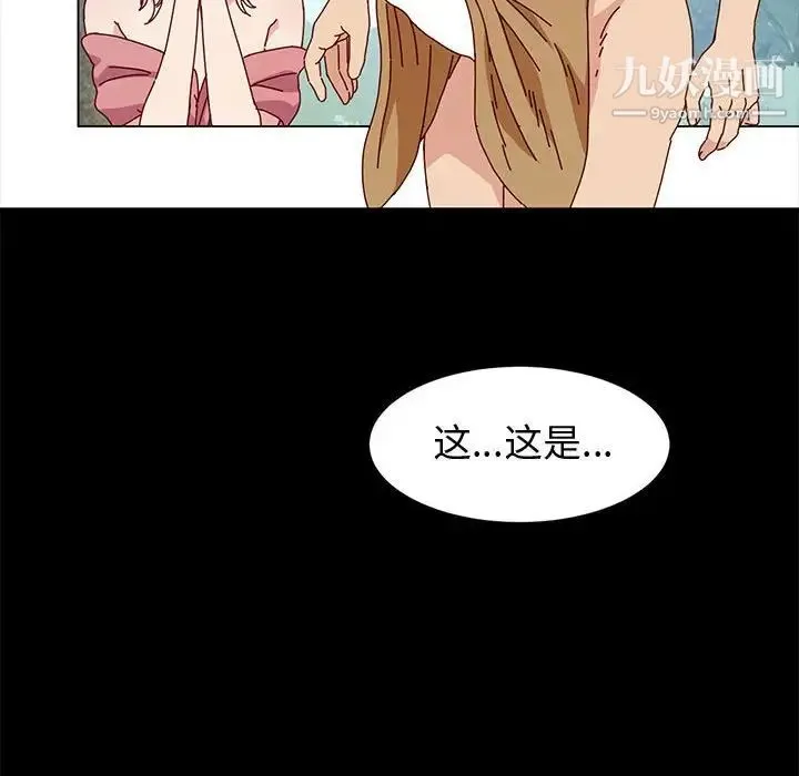 神级模特 - 第15话 - page 100
