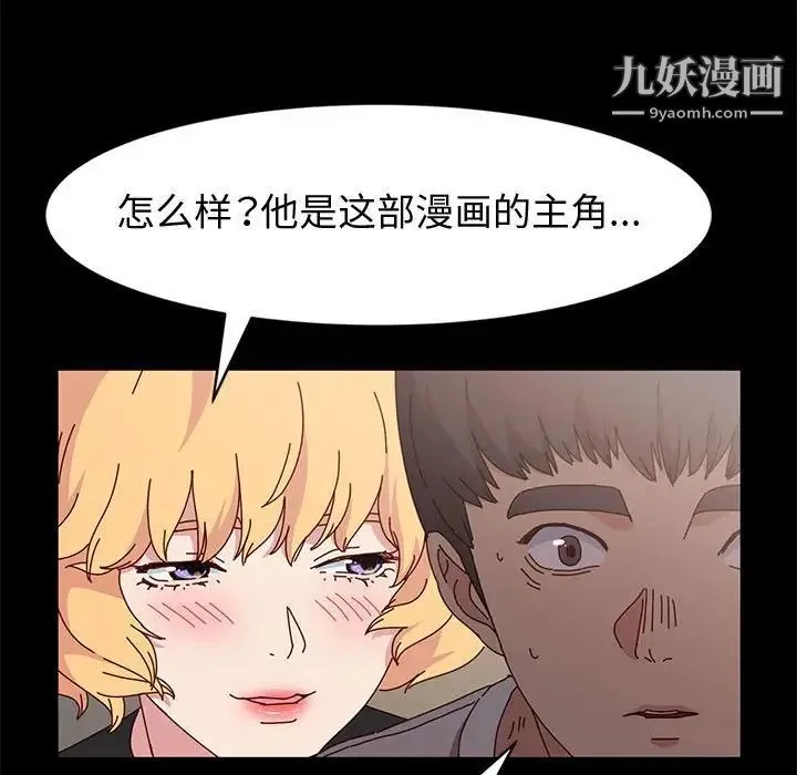 神级模特 - 第15话 - page 103