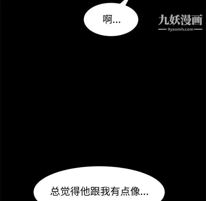 神级模特 - 第15话 - page 104