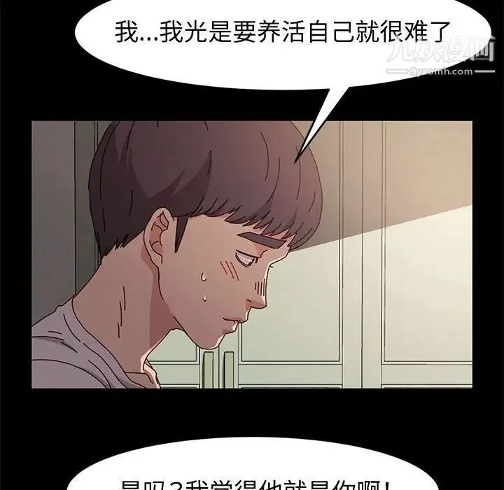 神级模特 - 第15话 - page 109
