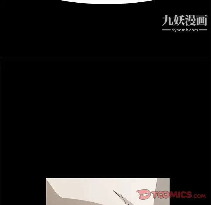 神级模特 - 第15话 - page 111