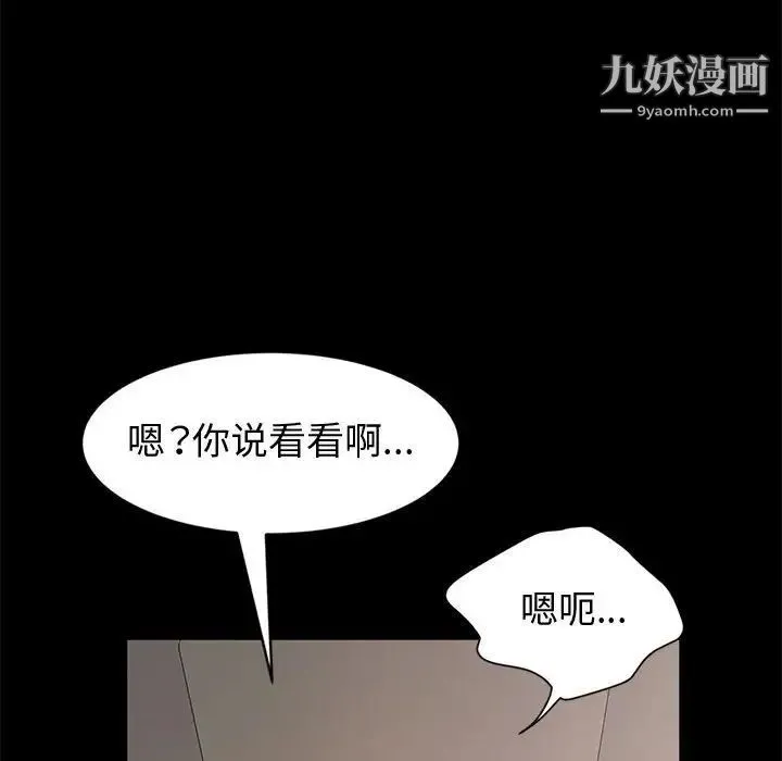 神级模特 - 第15话 - page 115