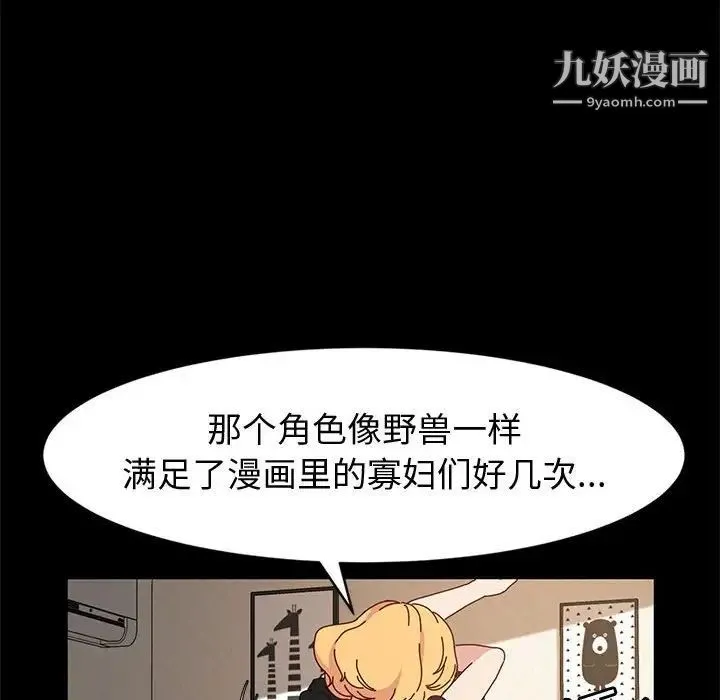 神级模特 - 第15话 - page 123