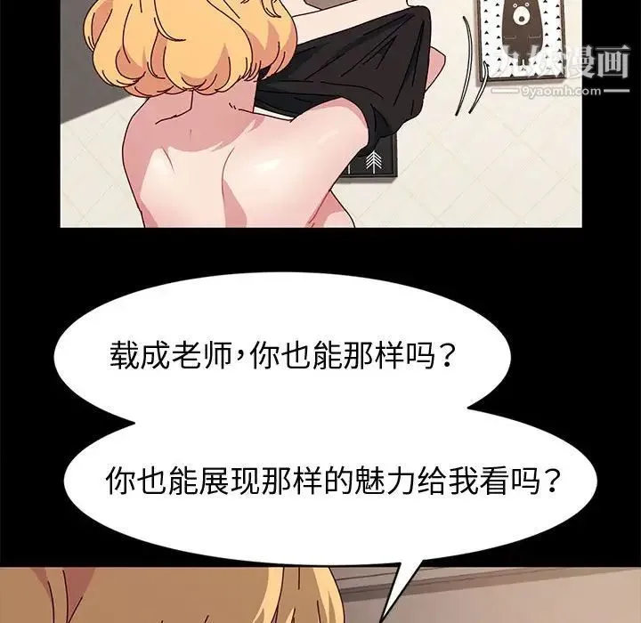 神级模特 - 第15话 - page 125