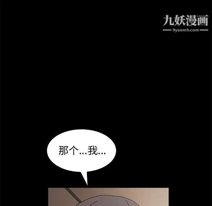 神级模特 - 第15话 - page 127