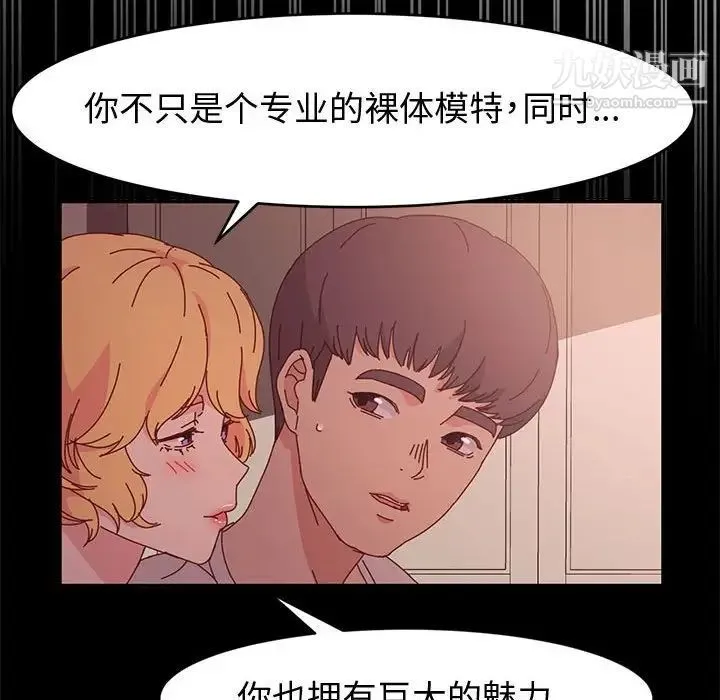 神级模特 - 第15话 - page 130