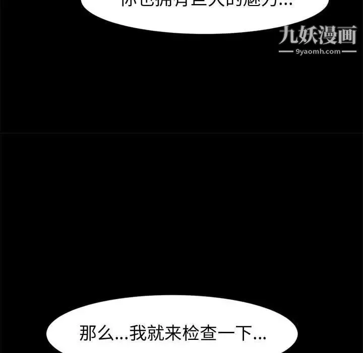 神级模特 - 第15话 - page 131