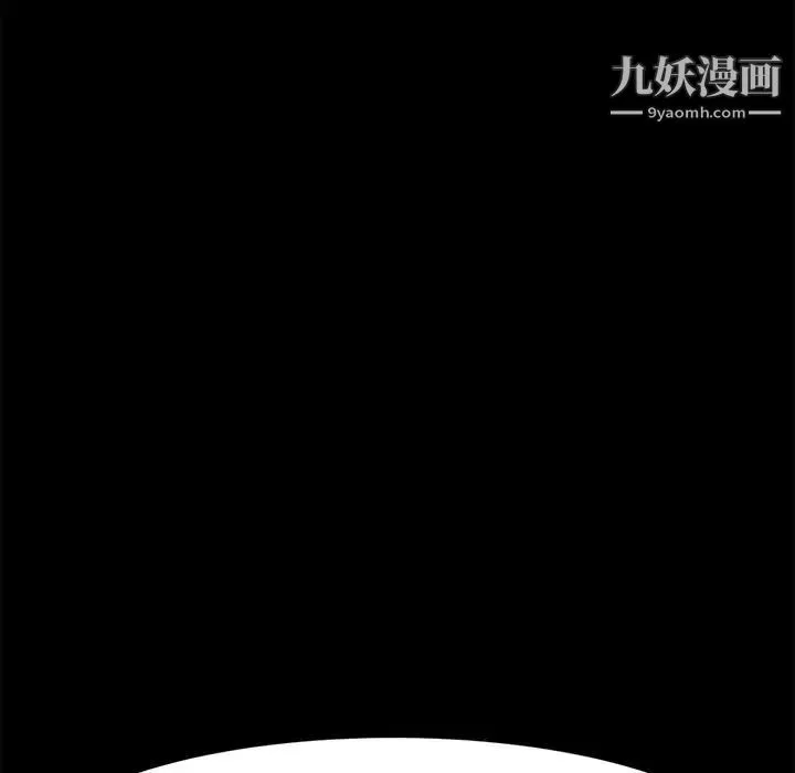 神级模特 - 第15话 - page 133