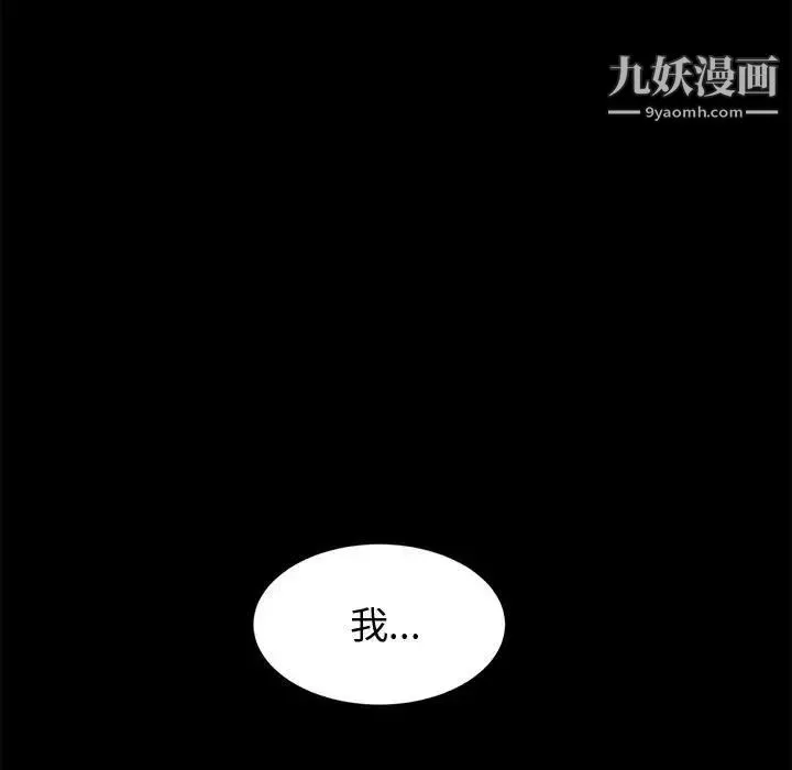 神级模特 - 第15话 - page 139