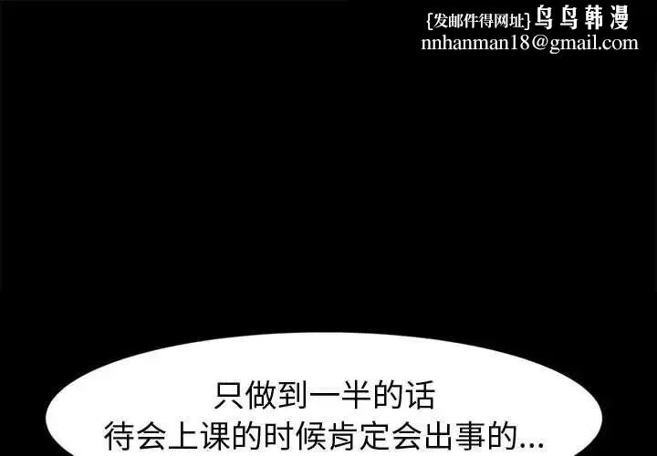 神级模特 - 第8话 - page 1
