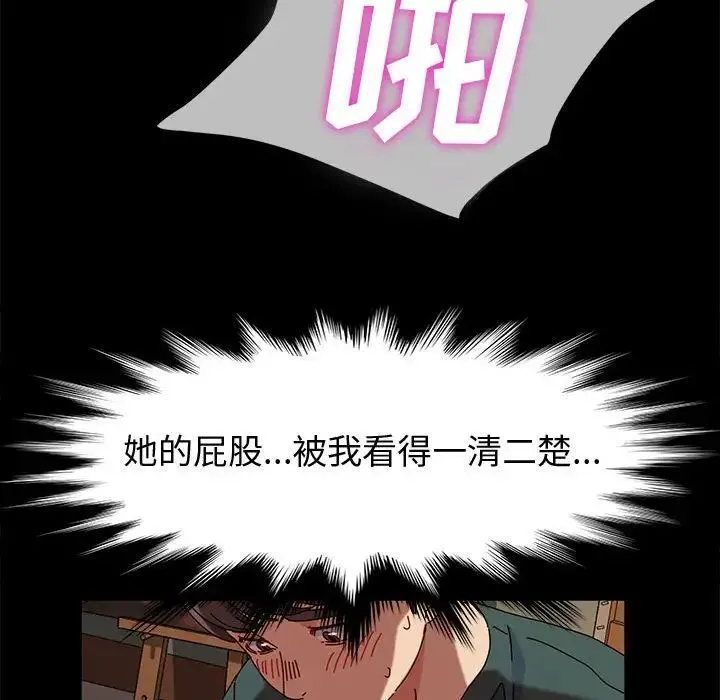 神级模特 - 第8话 - page 36