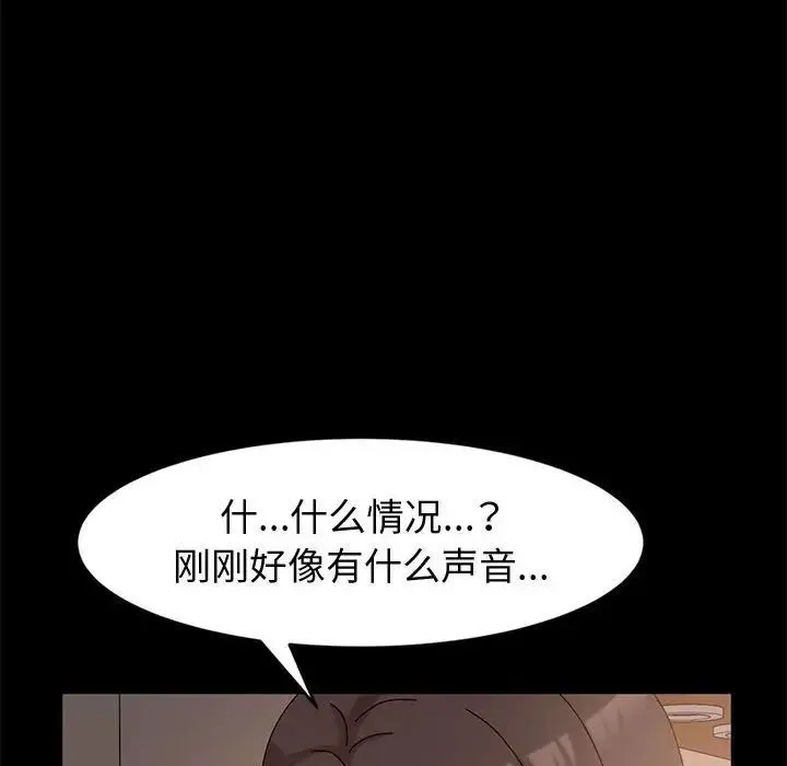 神级模特 - 第8话 - page 54