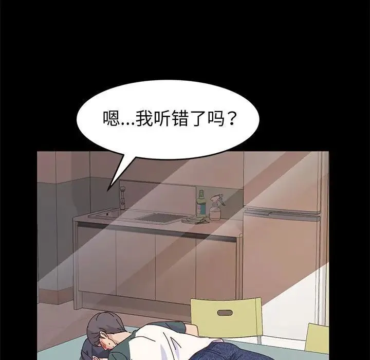 神级模特 - 第8话 - page 58