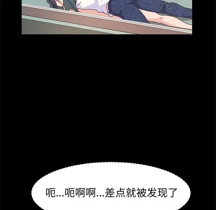 神级模特 - 第8话 - page 59